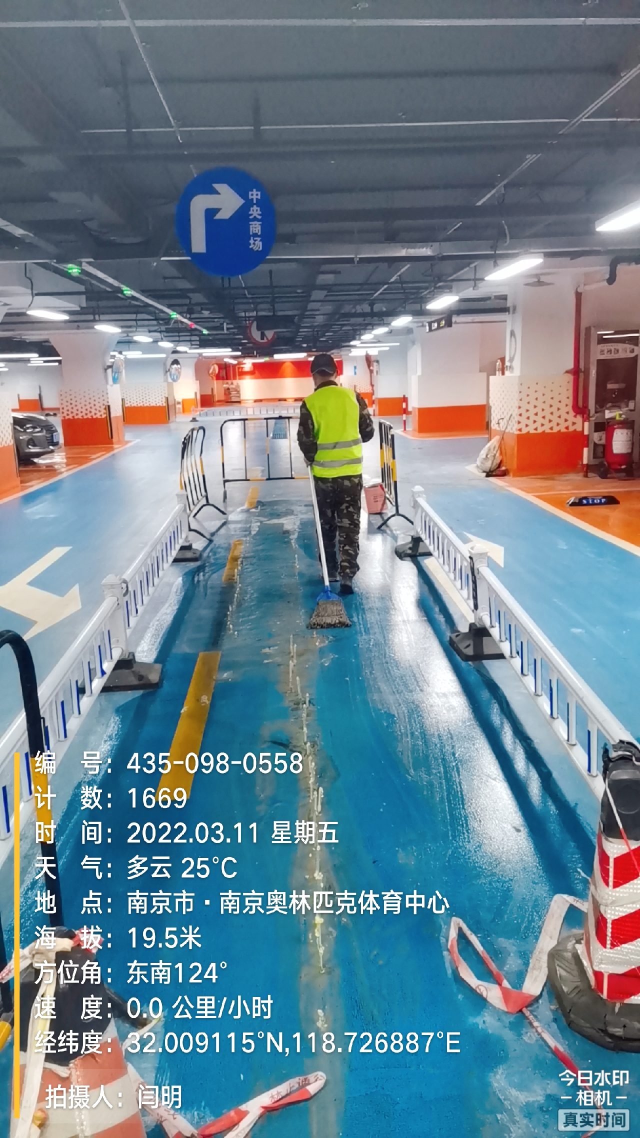 椒江地下伸缩缝堵漏新技术