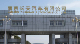 椒江长安汽车