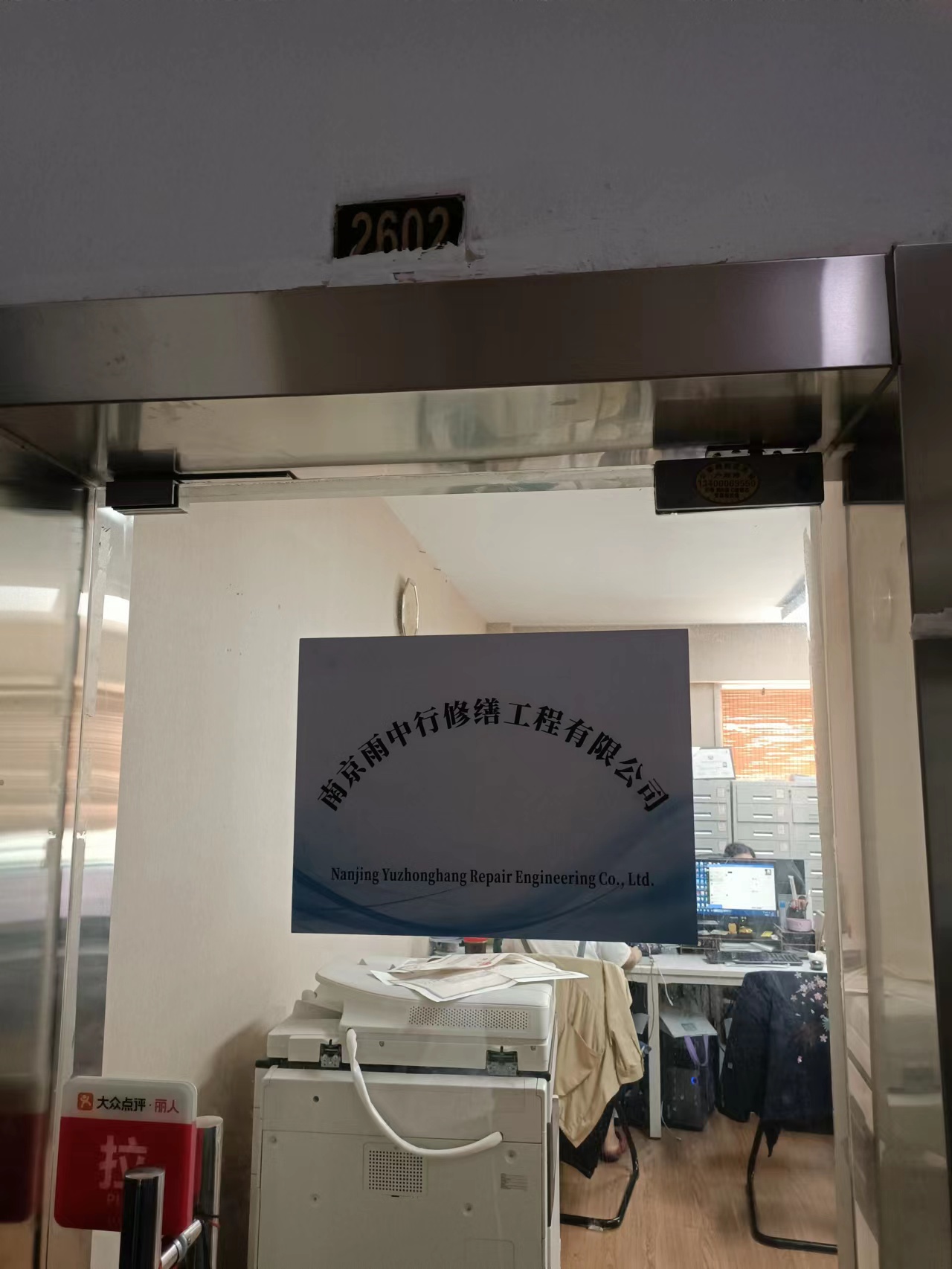 椒江第三方房屋维修单位