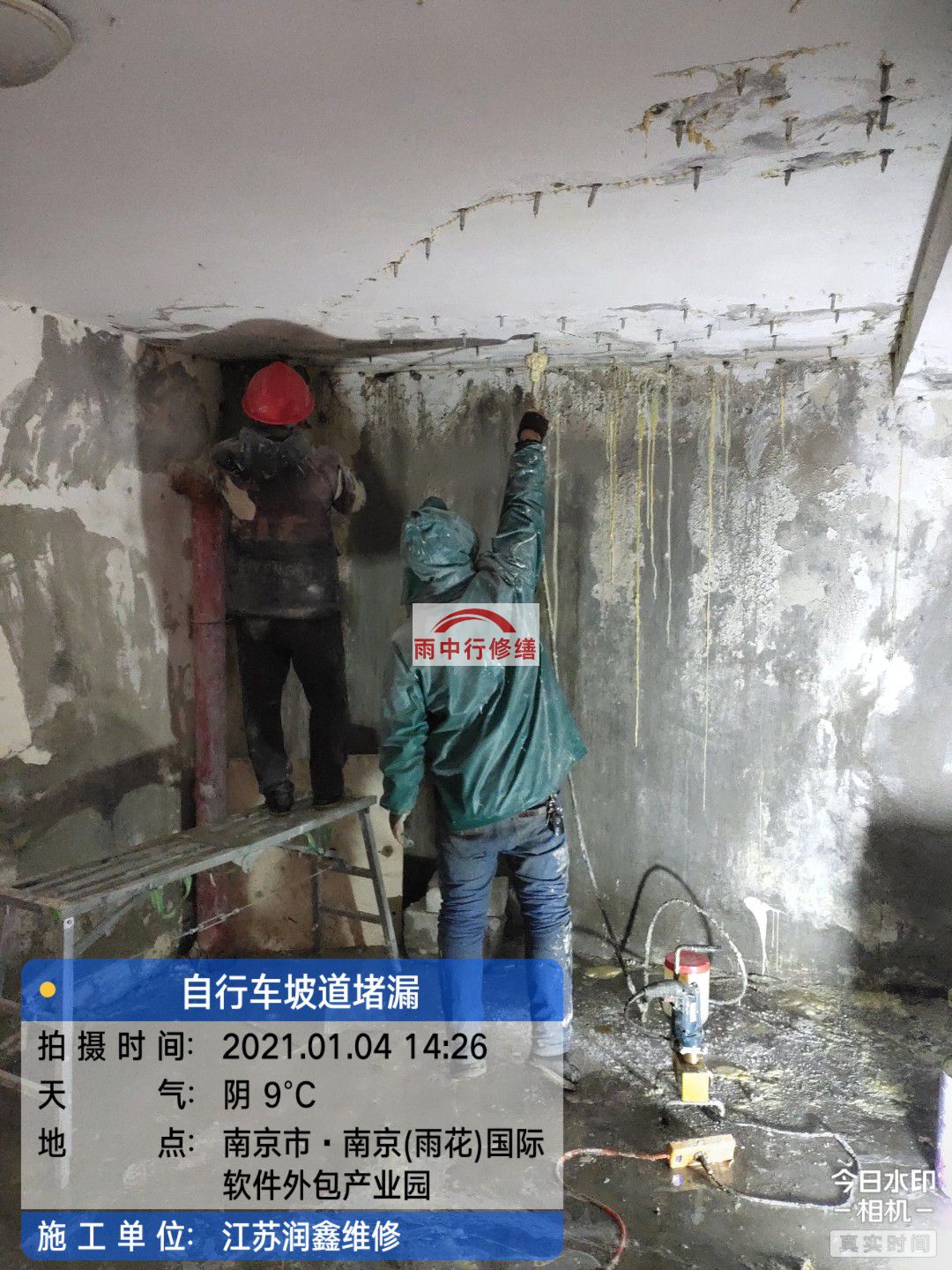 椒江地下室堵漏
