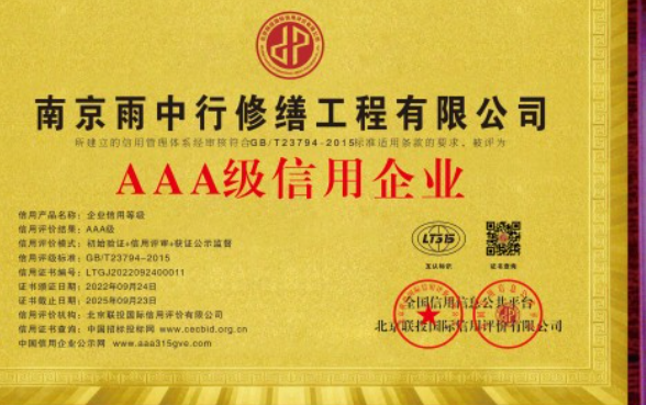 椒江企业资质认证
