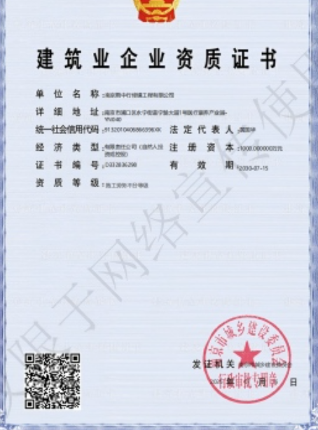 椒江建筑施工资质证书